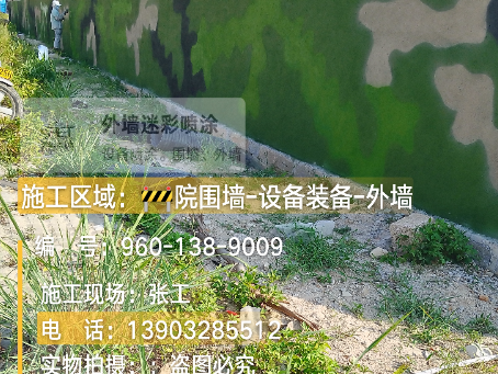 丰满 外墙迷彩漆冬季施工特殊注意事项