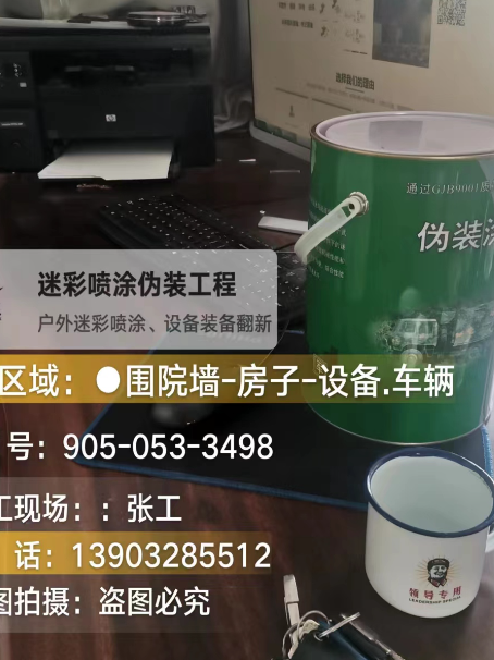 丰满地面数码迷彩喷涂是一种融合
